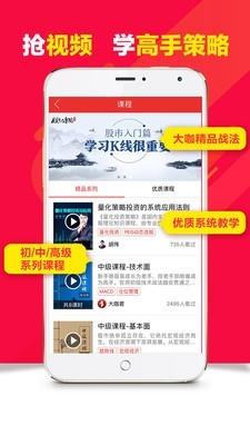 投顾说  v4.3.2图4