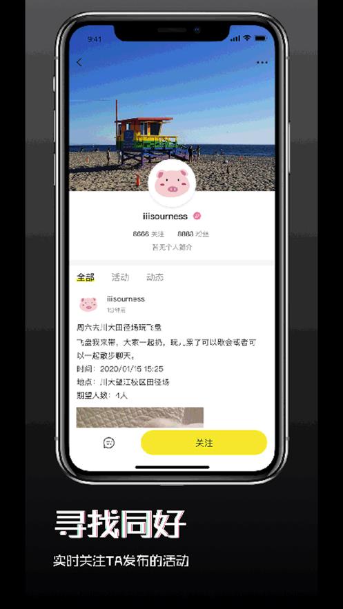 Float社交  v3.0.17图3