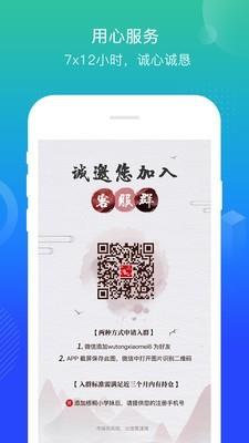 梧桐理财  v9.0.2图5