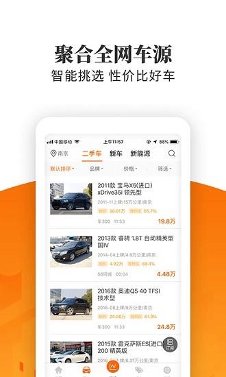 车300极速版  v5.0.4.02图1
