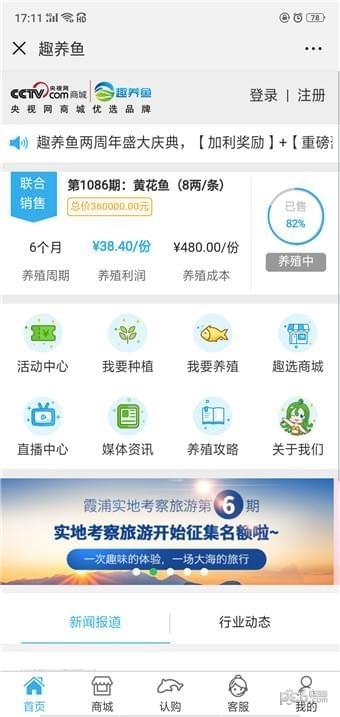 趣养鱼  v3.9.1图1