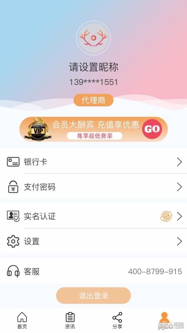 聚财鹿  v1.0.5图3