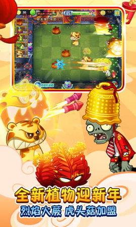 植物大战僵尸贝塔版  v2.8.1图3