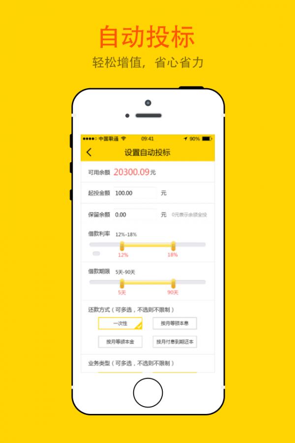 大丰收金融  v3.11.0图4