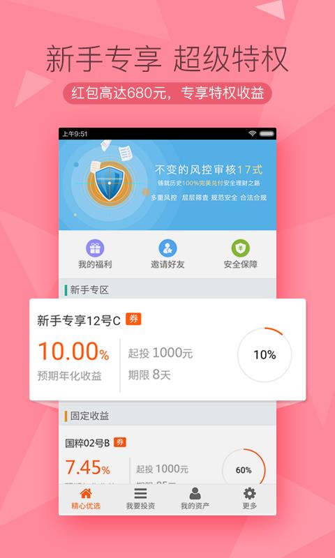 嘉石榴  v2.0.1图2