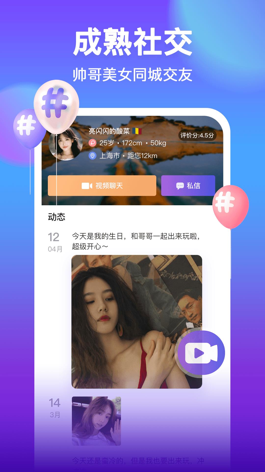 附近聊吧  v1.0.0图1