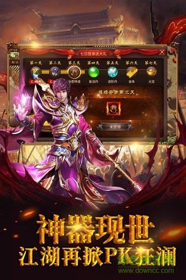 霸者天下传奇手游  v1.0.0图2