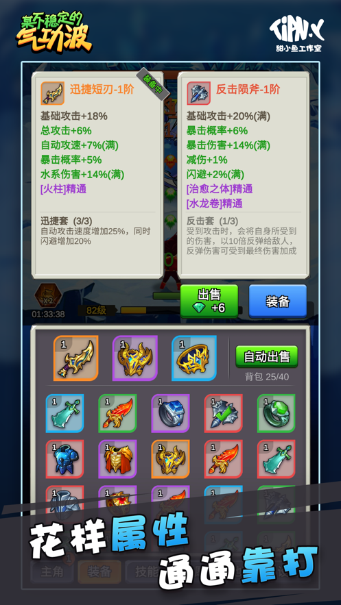 某不稳定的气功波破解版  v1.0.3图1