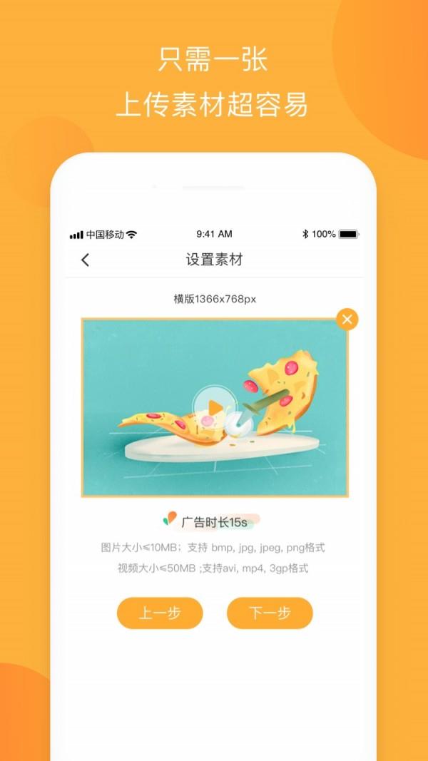 点点投  v2.7图4