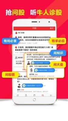 投顾说  v4.3.2图3