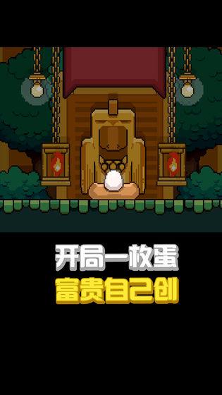 鸟大了什么林子都有安卓版  v1.0图1