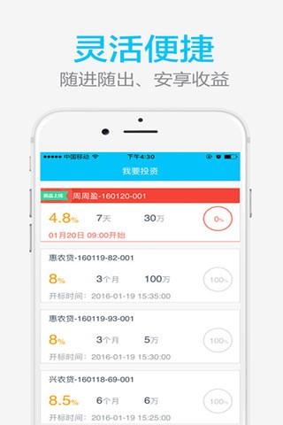 希望金融  v4.5.4图3