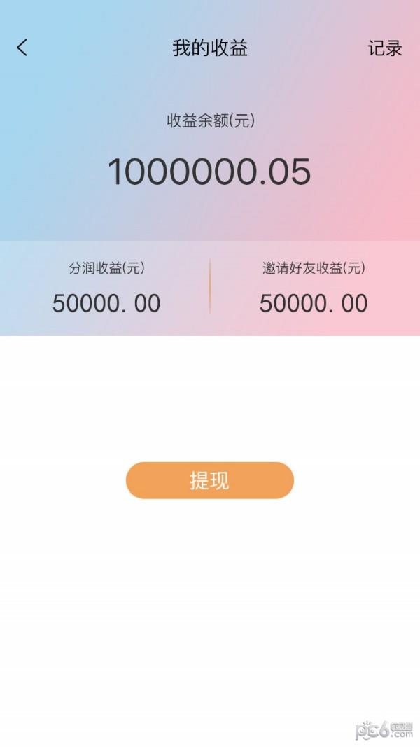 聚财鹿  v1.0.5图4