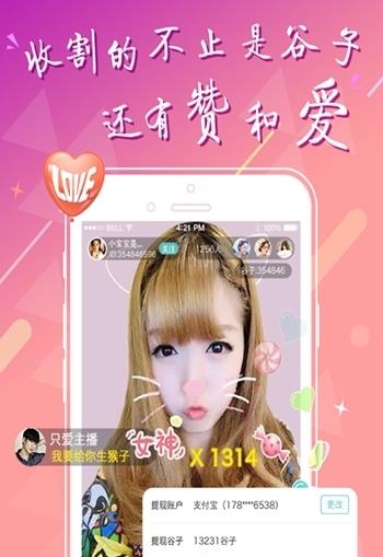 咘谷直播免vip版  v1.0.5图2