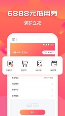 熊猫加油  v2.1.0图2