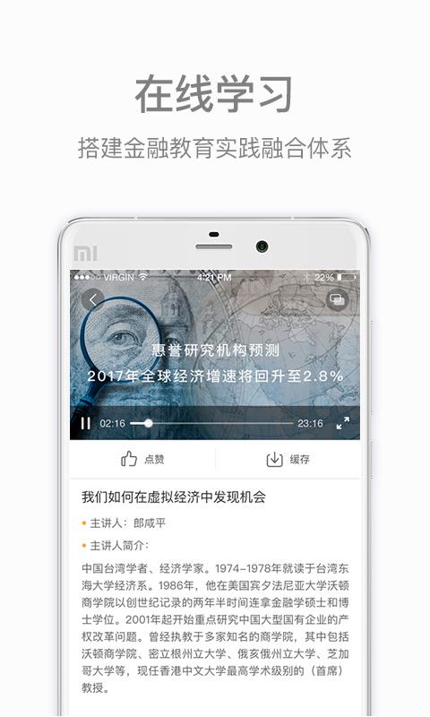 诺信金服  v3.2.1图5