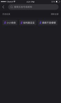 乐拍直播  v1.0图1