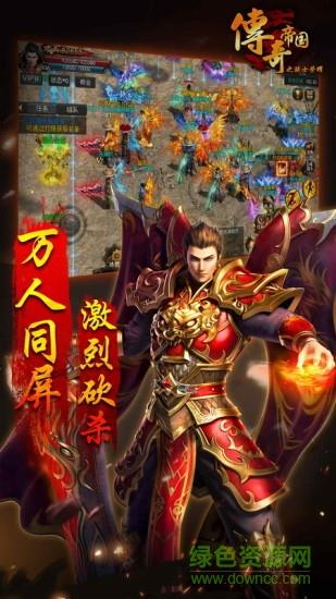 九游传奇帝国之骑士荣耀手游  v1.20190617图1