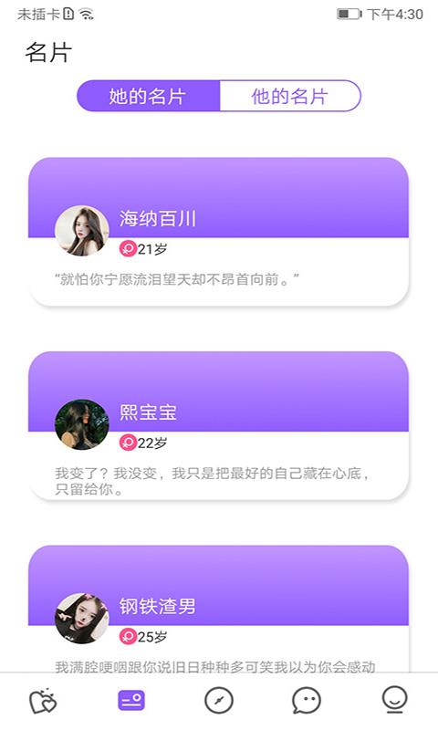 爱零交友  v1.0.0图2