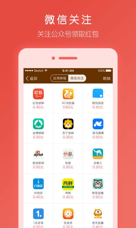 任务熊  v1.0.4图4