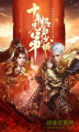 怒闯沙城官方版  v1.0.15519图1