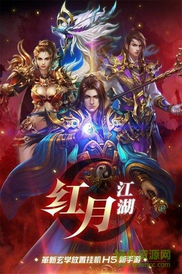 无限刺杀红月战神  v1.0.260图1