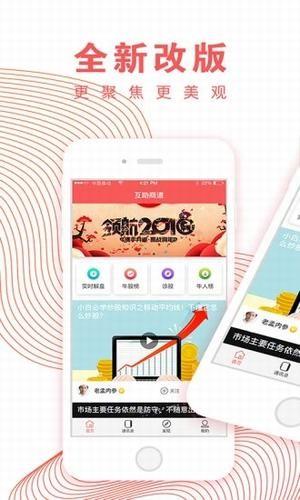 互助商道  v2.4.2图5