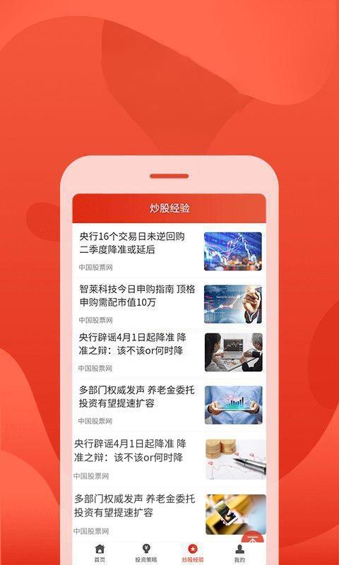 智选环球  v4.0.0图4