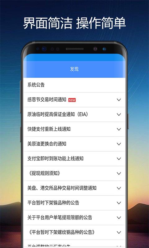 期货优选  v1.0图3