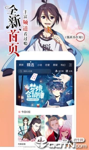 石头漫画  v1.0图3