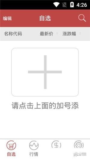 易宝在线  v1.5.11图3