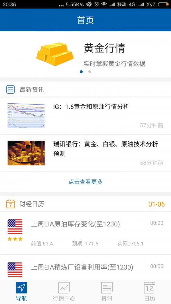 易实理财  v1.0.2图4