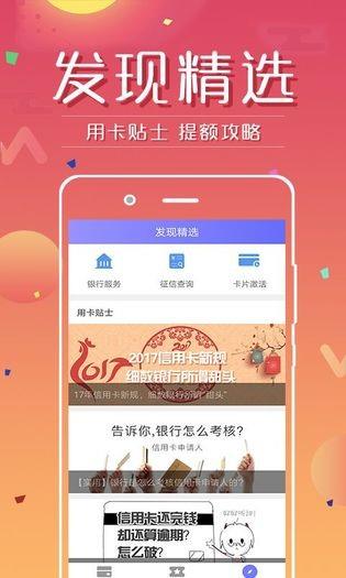 信用卡批卡  v1.3.4图2