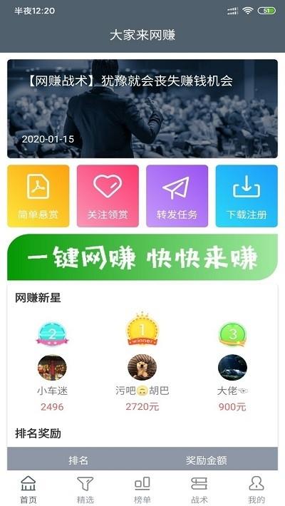 鲨鱼赚钱  v1.0图3