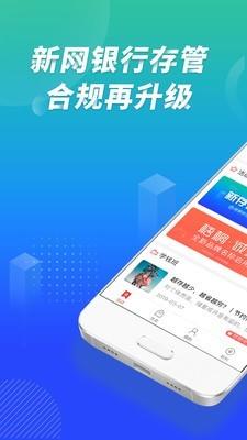 梧桐理财  v9.0.2图1