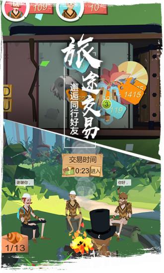 边境之旅破解版  v2.3.0图4
