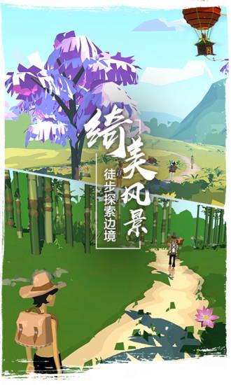 边境之旅破解版