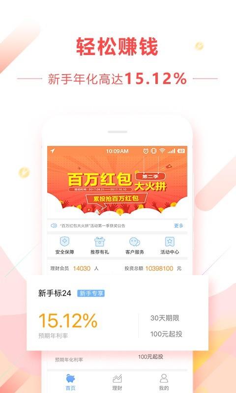 鲸亿金服  v1.09图1