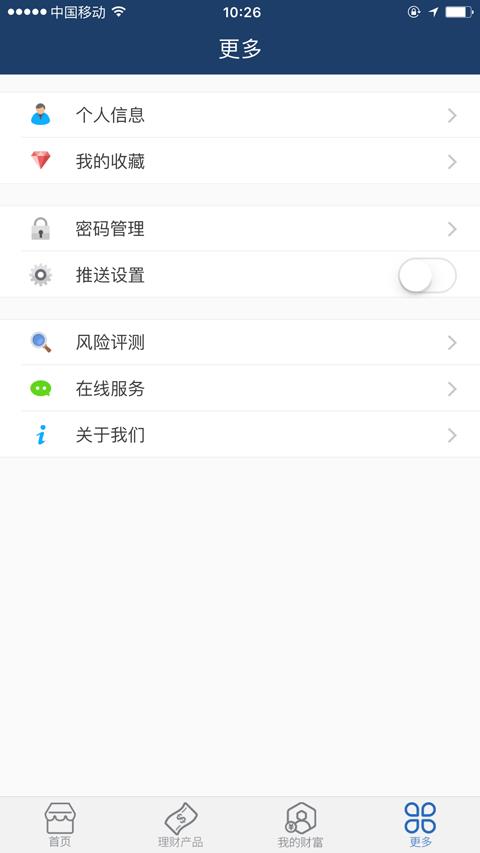 中证普惠  v2.6.3图4