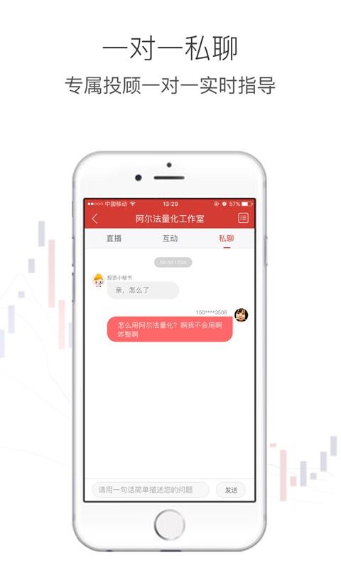 股菲特  v1.8.7图4