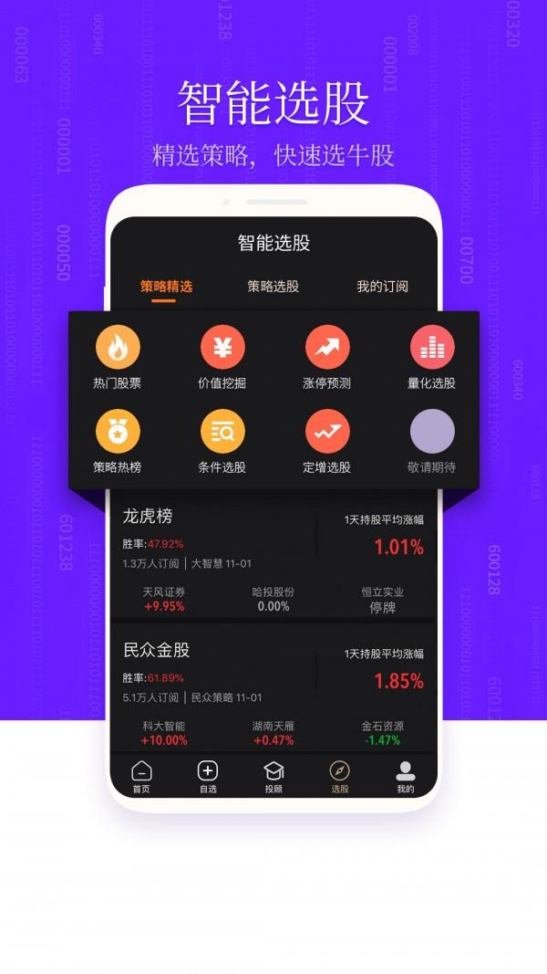 股航家  v1.2.3图1