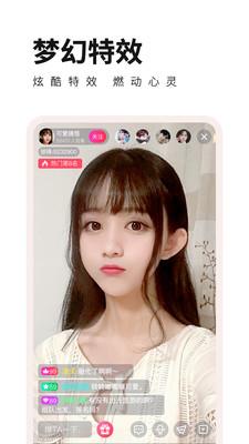 梦恋直播  v5.0.1图3