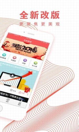 互助商道  v2.4.2图1