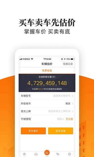 车300极速版  v5.0.4.02图3