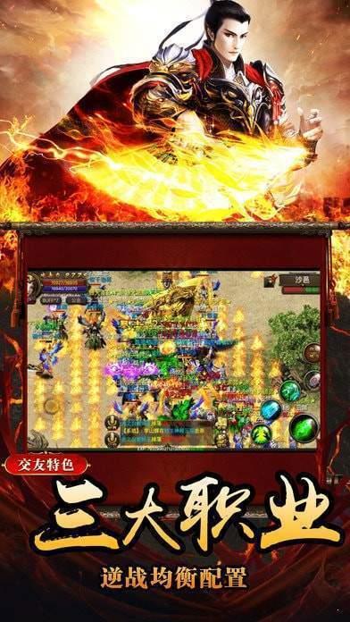 冰雪传奇超变版超级武器  v1.0图1