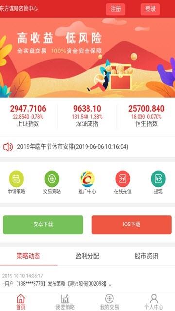 东方谋略  v1.0.2图4