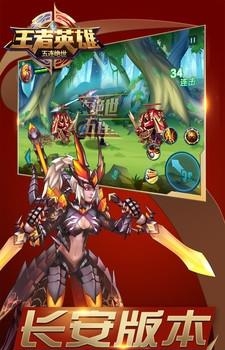 王者英雄五连绝世安卓版  v1.1.0图2