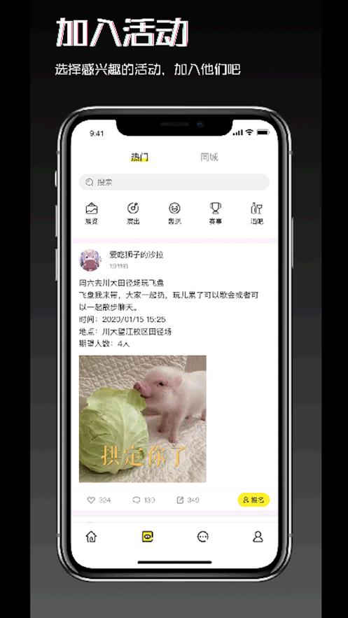 Float社交  v3.0.17图2