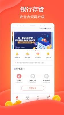 满兜理财  v3.5.2图2