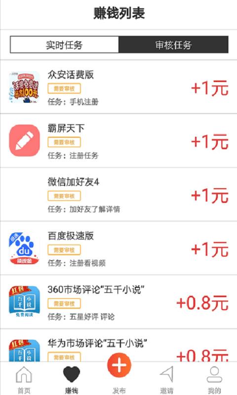 趣站  v4.2.4图1